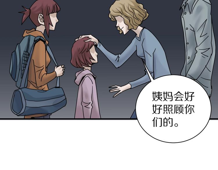 好奇怪韩漫全集-第72话  不死药无删减无遮挡章节图片 
