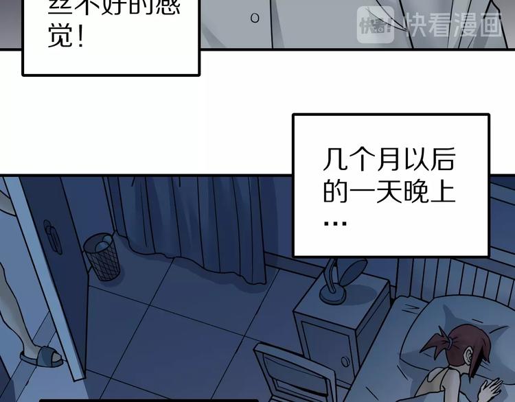 好奇怪韩漫全集-第72话  不死药无删减无遮挡章节图片 
