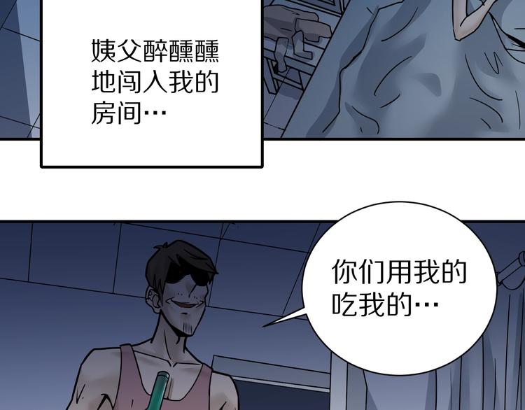好奇怪韩漫全集-第72话  不死药无删减无遮挡章节图片 
