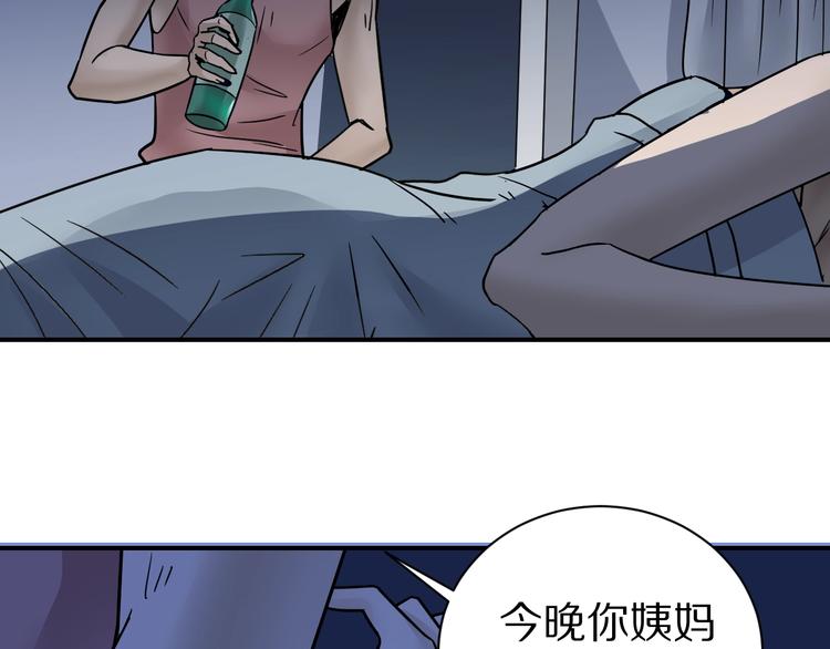 好奇怪韩漫全集-第72话  不死药无删减无遮挡章节图片 