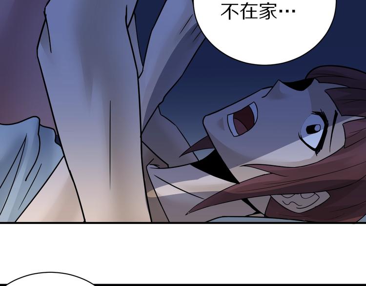 好奇怪韩漫全集-第72话  不死药无删减无遮挡章节图片 