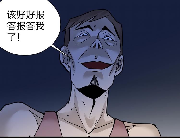 好奇怪韩漫全集-第72话  不死药无删减无遮挡章节图片 