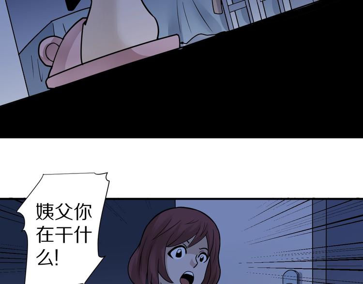好奇怪韩漫全集-第72话  不死药无删减无遮挡章节图片 