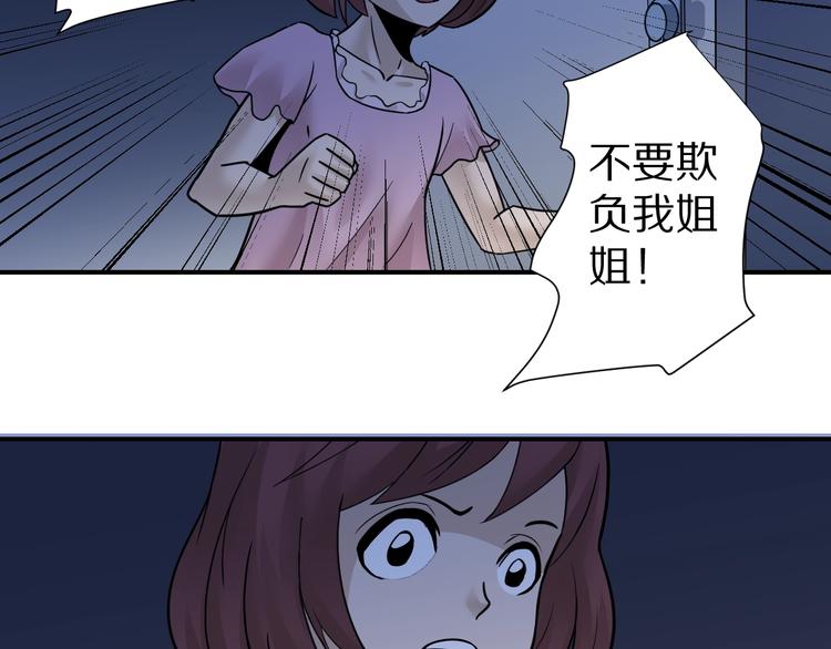 好奇怪韩漫全集-第72话  不死药无删减无遮挡章节图片 