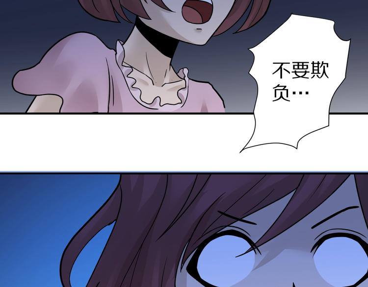 好奇怪韩漫全集-第72话  不死药无删减无遮挡章节图片 