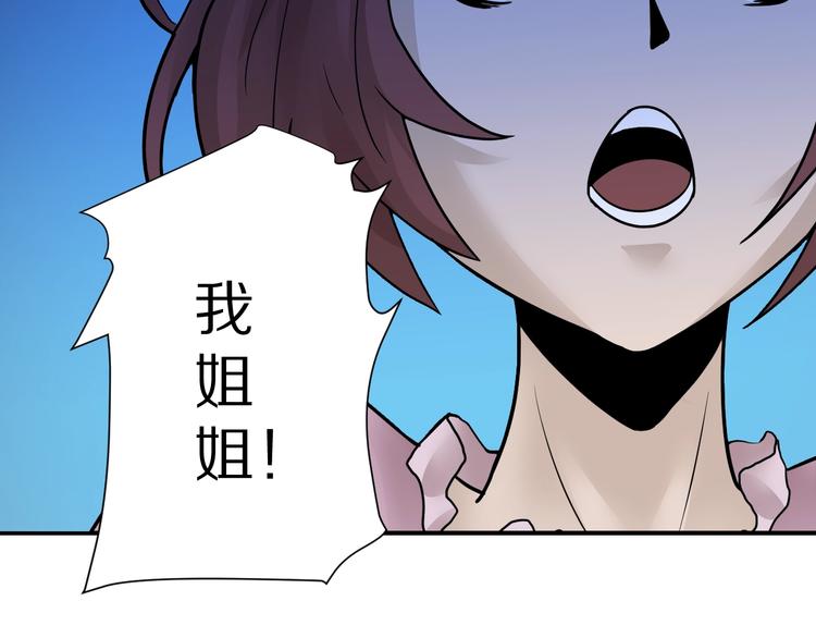 好奇怪韩漫全集-第72话  不死药无删减无遮挡章节图片 