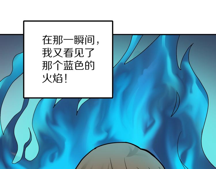 好奇怪韩漫全集-第72话  不死药无删减无遮挡章节图片 