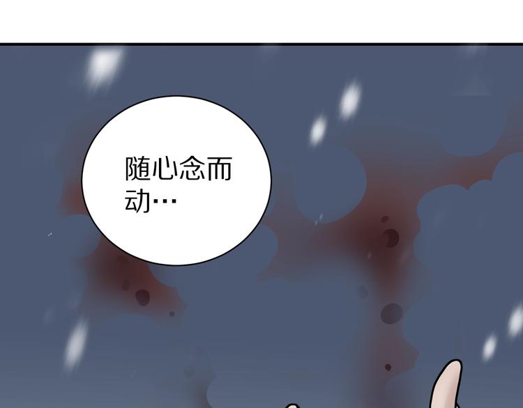 好奇怪韩漫全集-第72话  不死药无删减无遮挡章节图片 