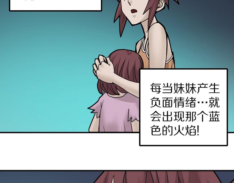 好奇怪韩漫全集-第72话  不死药无删减无遮挡章节图片 