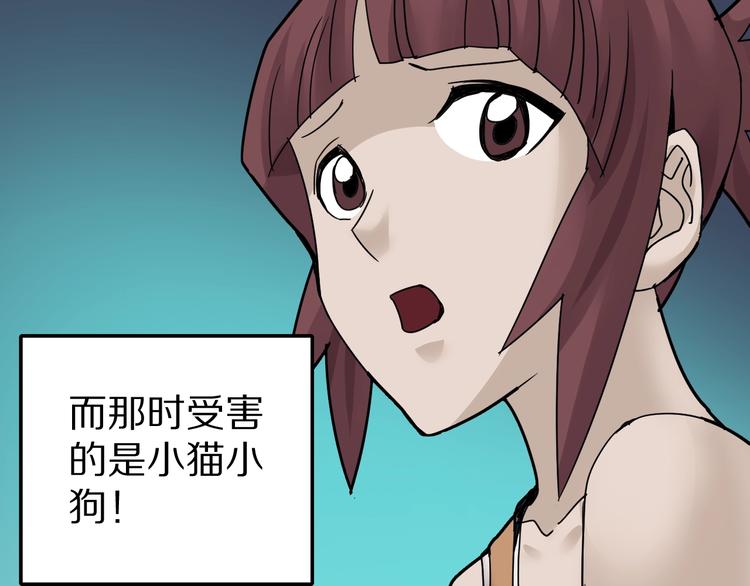 好奇怪韩漫全集-第72话  不死药无删减无遮挡章节图片 