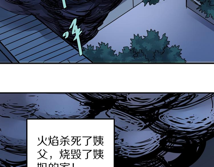 好奇怪韩漫全集-第72话  不死药无删减无遮挡章节图片 