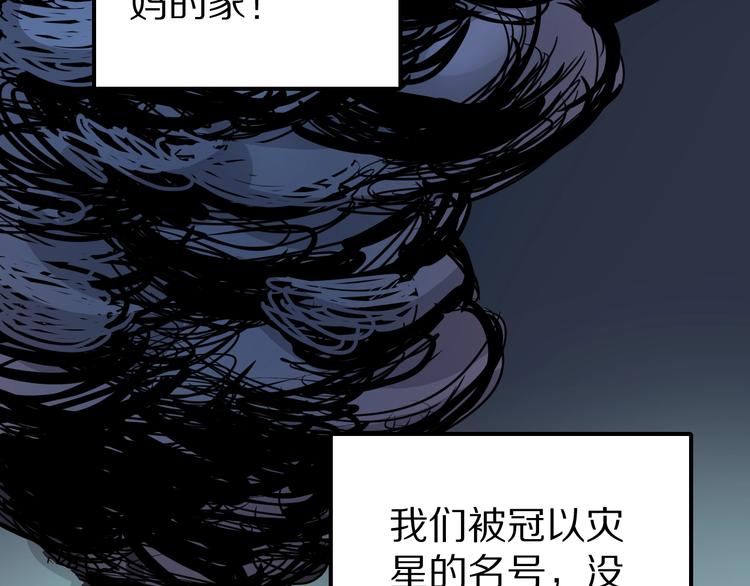 好奇怪韩漫全集-第72话  不死药无删减无遮挡章节图片 