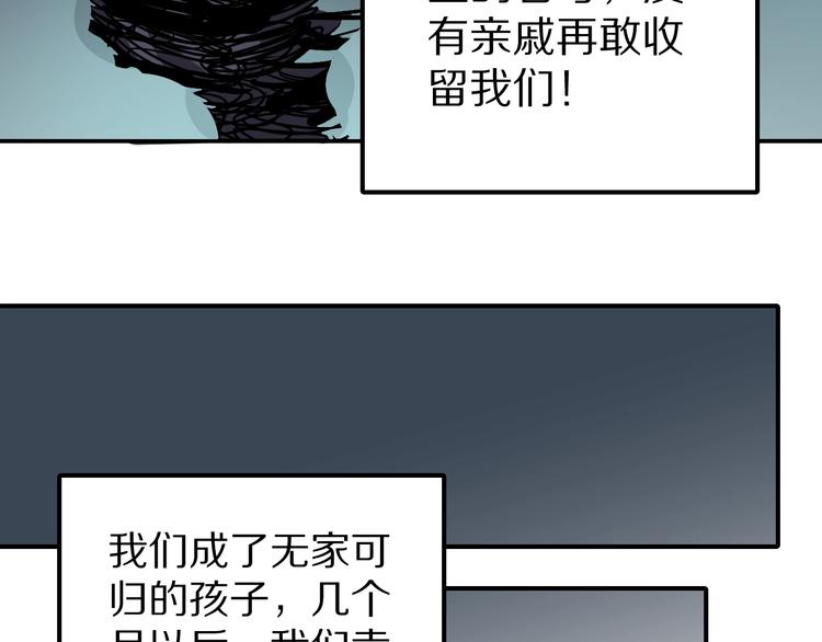 好奇怪韩漫全集-第72话  不死药无删减无遮挡章节图片 
