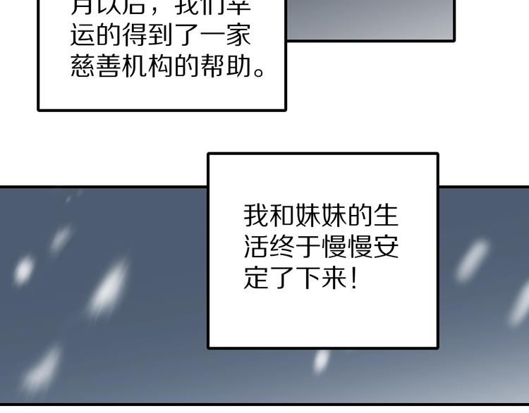 好奇怪韩漫全集-第72话  不死药无删减无遮挡章节图片 