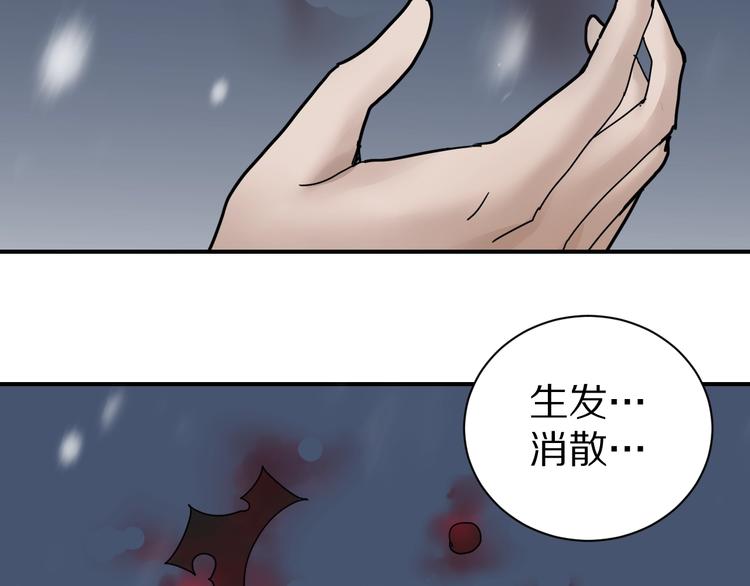 好奇怪韩漫全集-第72话  不死药无删减无遮挡章节图片 