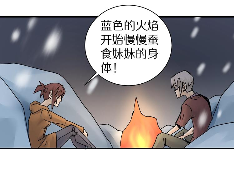 好奇怪韩漫全集-第72话  不死药无删减无遮挡章节图片 
