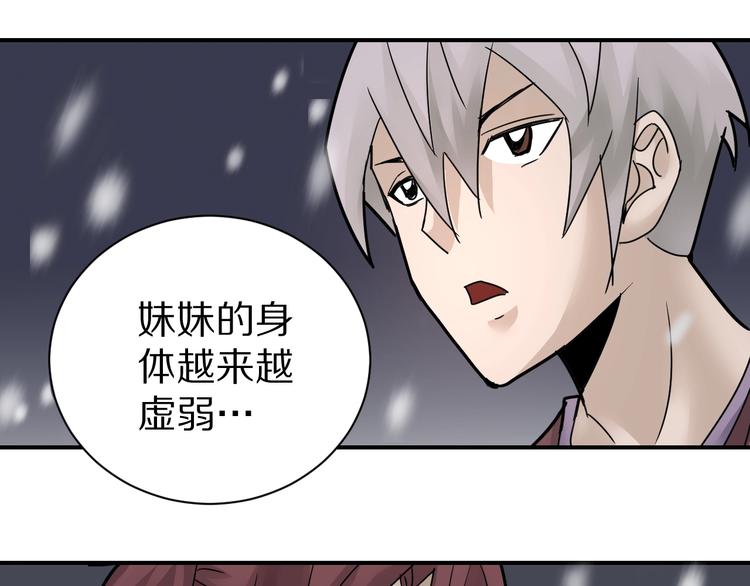 好奇怪韩漫全集-第72话  不死药无删减无遮挡章节图片 