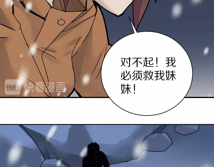 好奇怪韩漫全集-第72话  不死药无删减无遮挡章节图片 