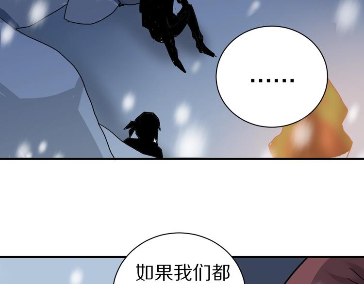 好奇怪韩漫全集-第72话  不死药无删减无遮挡章节图片 