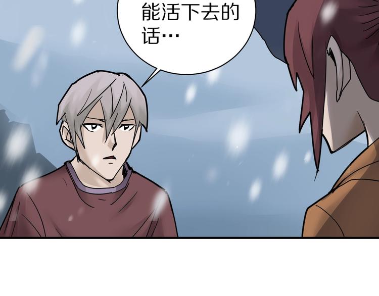 好奇怪韩漫全集-第72话  不死药无删减无遮挡章节图片 