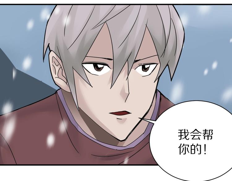 好奇怪韩漫全集-第72话  不死药无删减无遮挡章节图片 