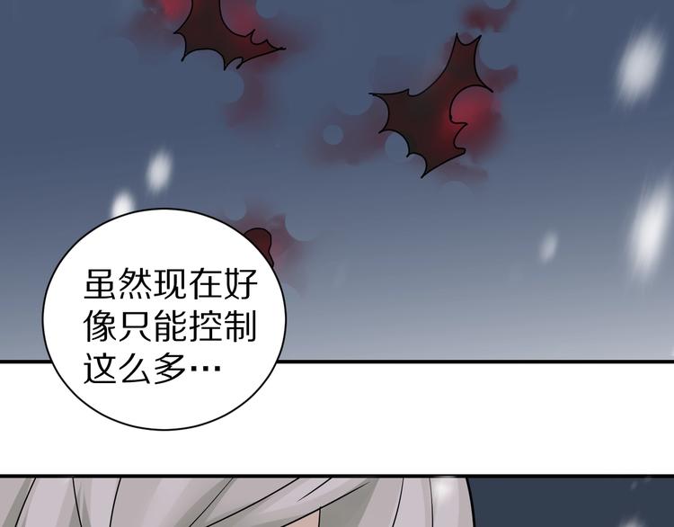 好奇怪韩漫全集-第72话  不死药无删减无遮挡章节图片 