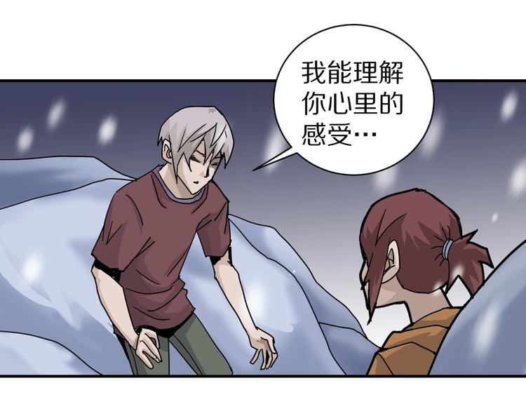 好奇怪韩漫全集-第72话  不死药无删减无遮挡章节图片 