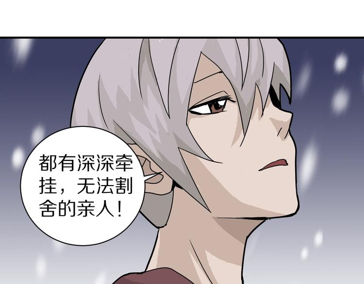 好奇怪韩漫全集-第72话  不死药无删减无遮挡章节图片 