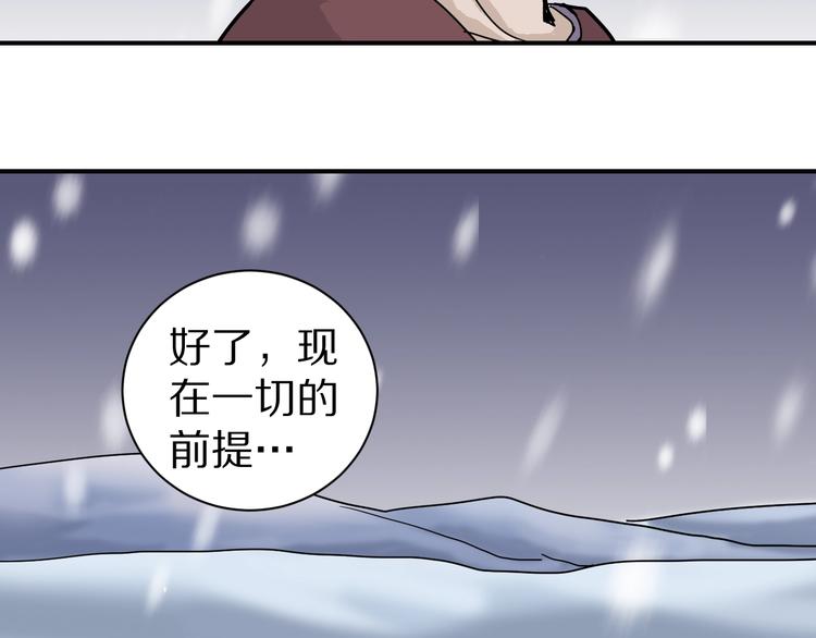 好奇怪韩漫全集-第72话  不死药无删减无遮挡章节图片 