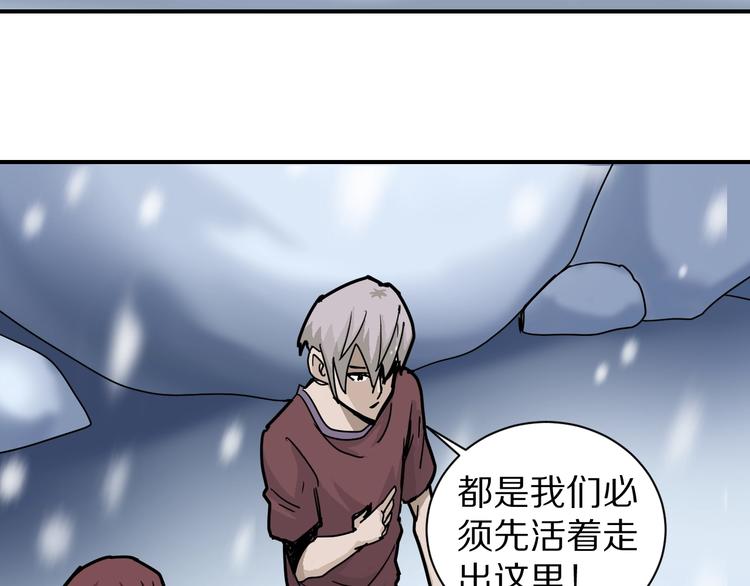 好奇怪韩漫全集-第72话  不死药无删减无遮挡章节图片 