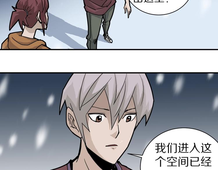 好奇怪韩漫全集-第72话  不死药无删减无遮挡章节图片 