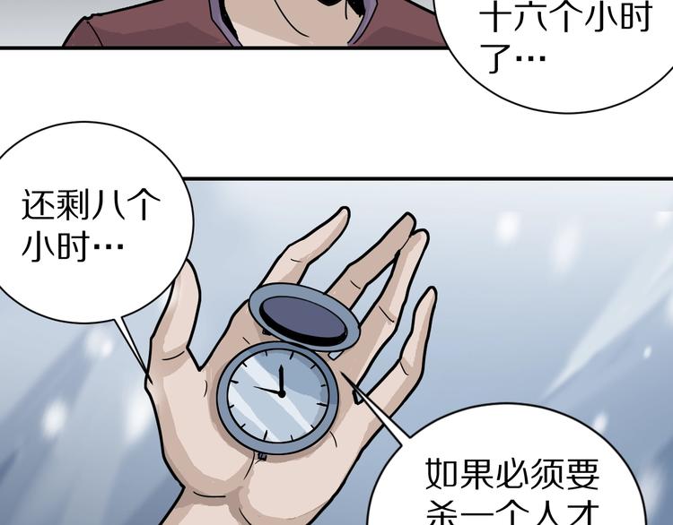 好奇怪韩漫全集-第72话  不死药无删减无遮挡章节图片 