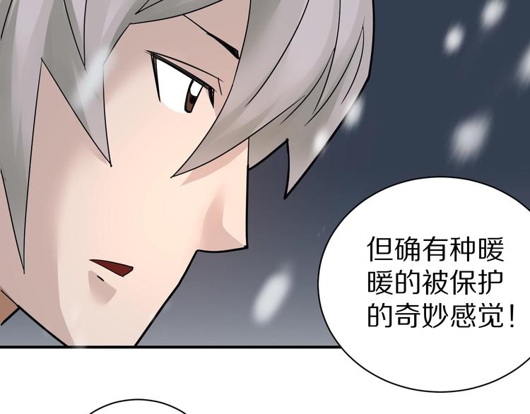 好奇怪韩漫全集-第72话  不死药无删减无遮挡章节图片 