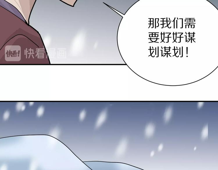 好奇怪韩漫全集-第72话  不死药无删减无遮挡章节图片 