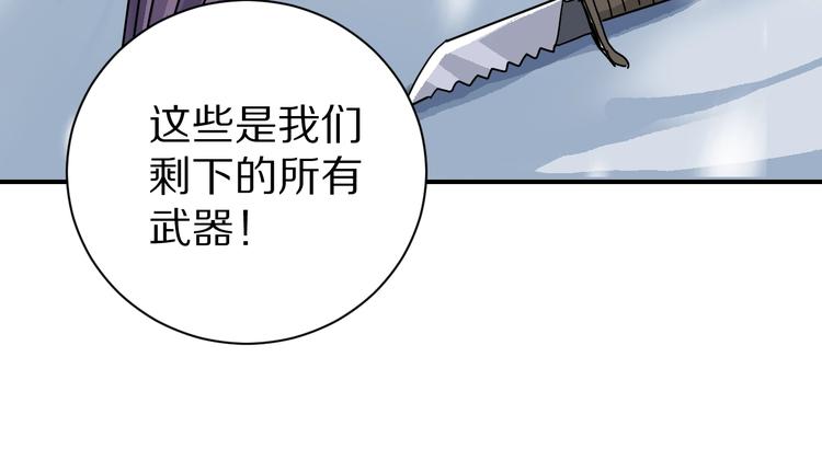 好奇怪韩漫全集-第72话  不死药无删减无遮挡章节图片 