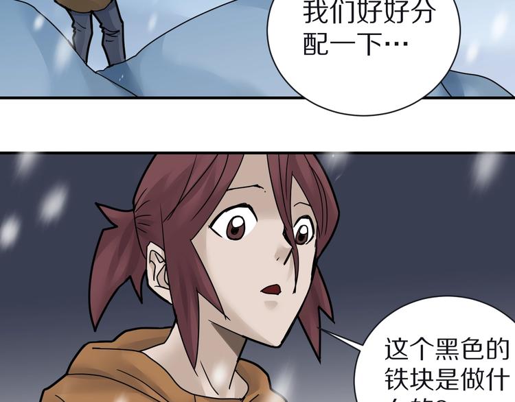 好奇怪韩漫全集-第72话  不死药无删减无遮挡章节图片 