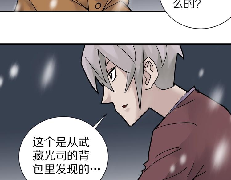 好奇怪韩漫全集-第72话  不死药无删减无遮挡章节图片 