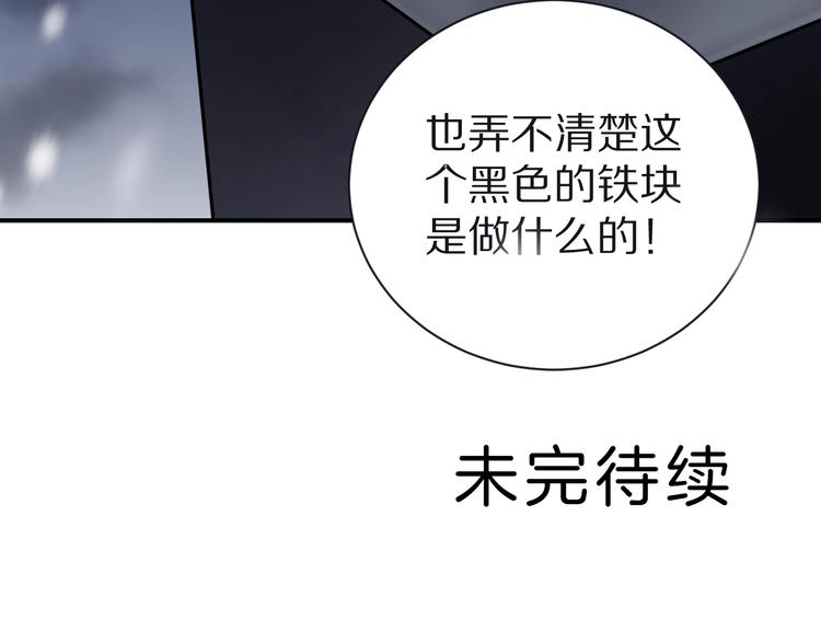 好奇怪韩漫全集-第72话  不死药无删减无遮挡章节图片 