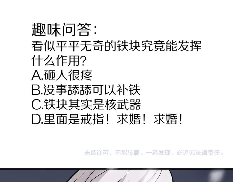 好奇怪韩漫全集-第72话  不死药无删减无遮挡章节图片 