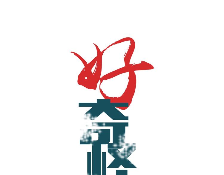 好奇怪韩漫全集-第73话  萝莉的凋零无删减无遮挡章节图片 