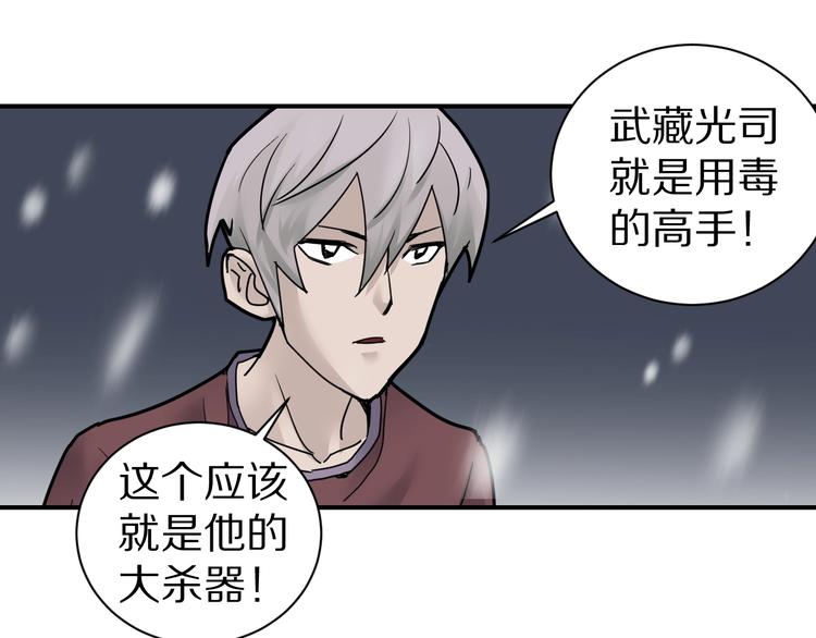 好奇怪韩漫全集-第73话  萝莉的凋零无删减无遮挡章节图片 
