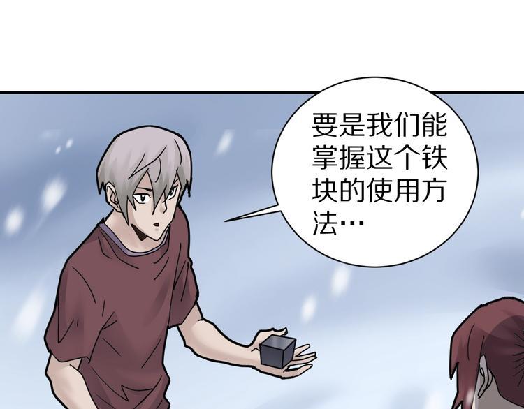 好奇怪韩漫全集-第73话  萝莉的凋零无删减无遮挡章节图片 