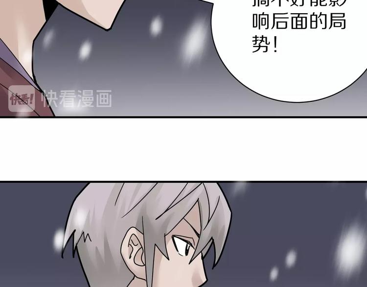 好奇怪韩漫全集-第73话  萝莉的凋零无删减无遮挡章节图片 