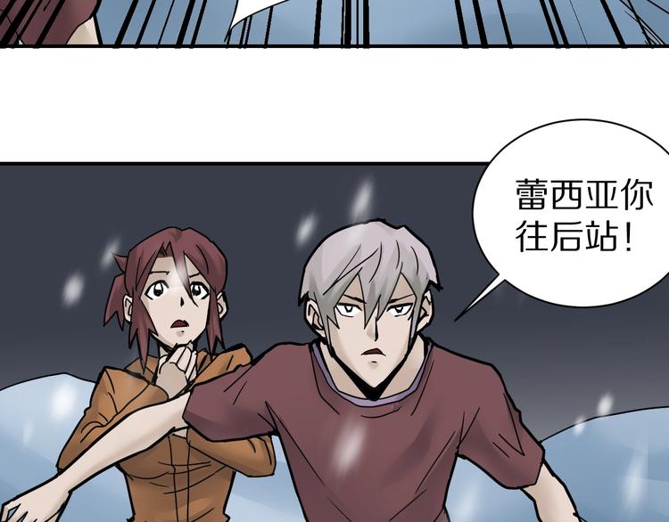 好奇怪韩漫全集-第73话  萝莉的凋零无删减无遮挡章节图片 