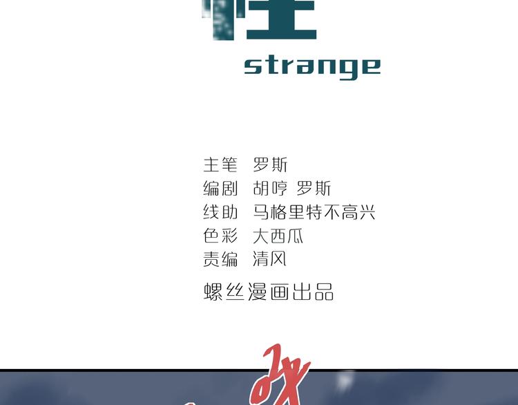 好奇怪韩漫全集-第73话  萝莉的凋零无删减无遮挡章节图片 