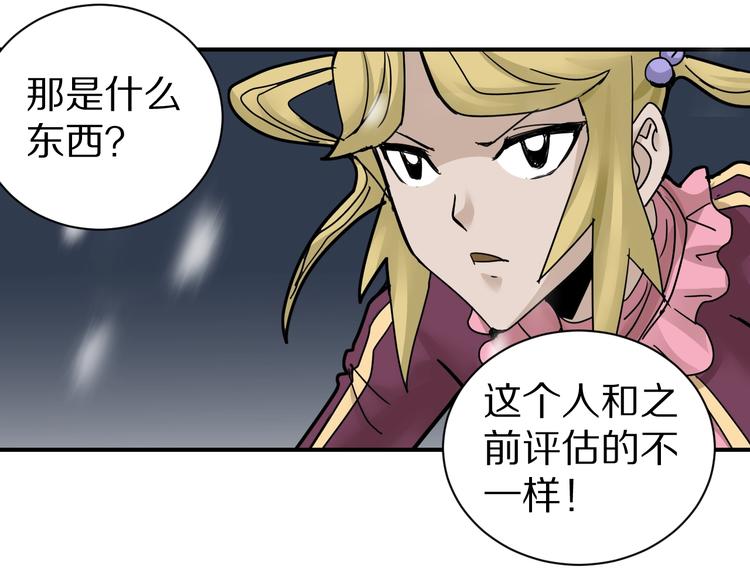 好奇怪韩漫全集-第73话  萝莉的凋零无删减无遮挡章节图片 