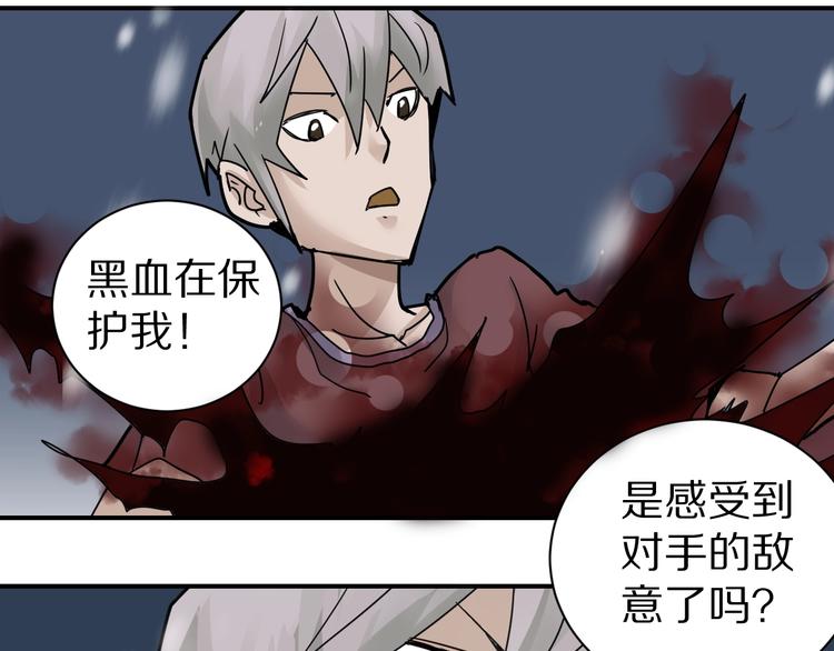 好奇怪韩漫全集-第73话  萝莉的凋零无删减无遮挡章节图片 