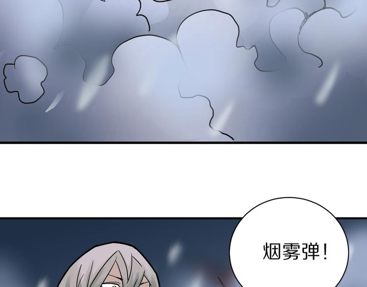 好奇怪韩漫全集-第73话  萝莉的凋零无删减无遮挡章节图片 