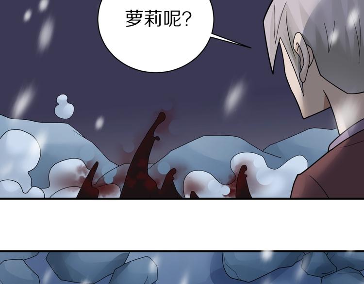 好奇怪韩漫全集-第73话  萝莉的凋零无删减无遮挡章节图片 