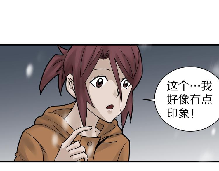 好奇怪韩漫全集-第73话  萝莉的凋零无删减无遮挡章节图片 